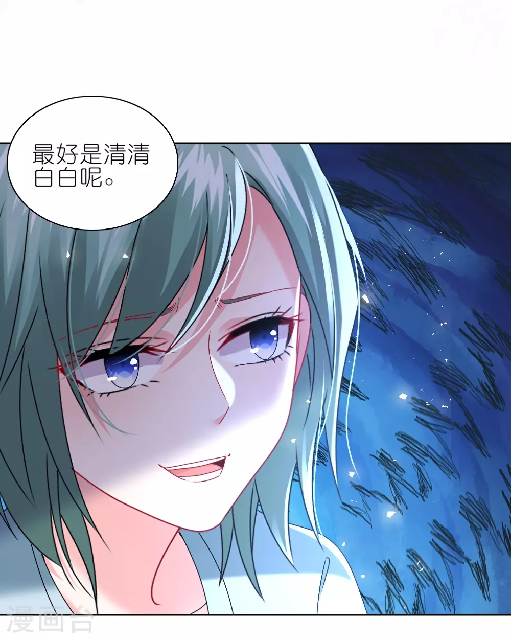 我被总裁黑上了！漫画,第500话1图