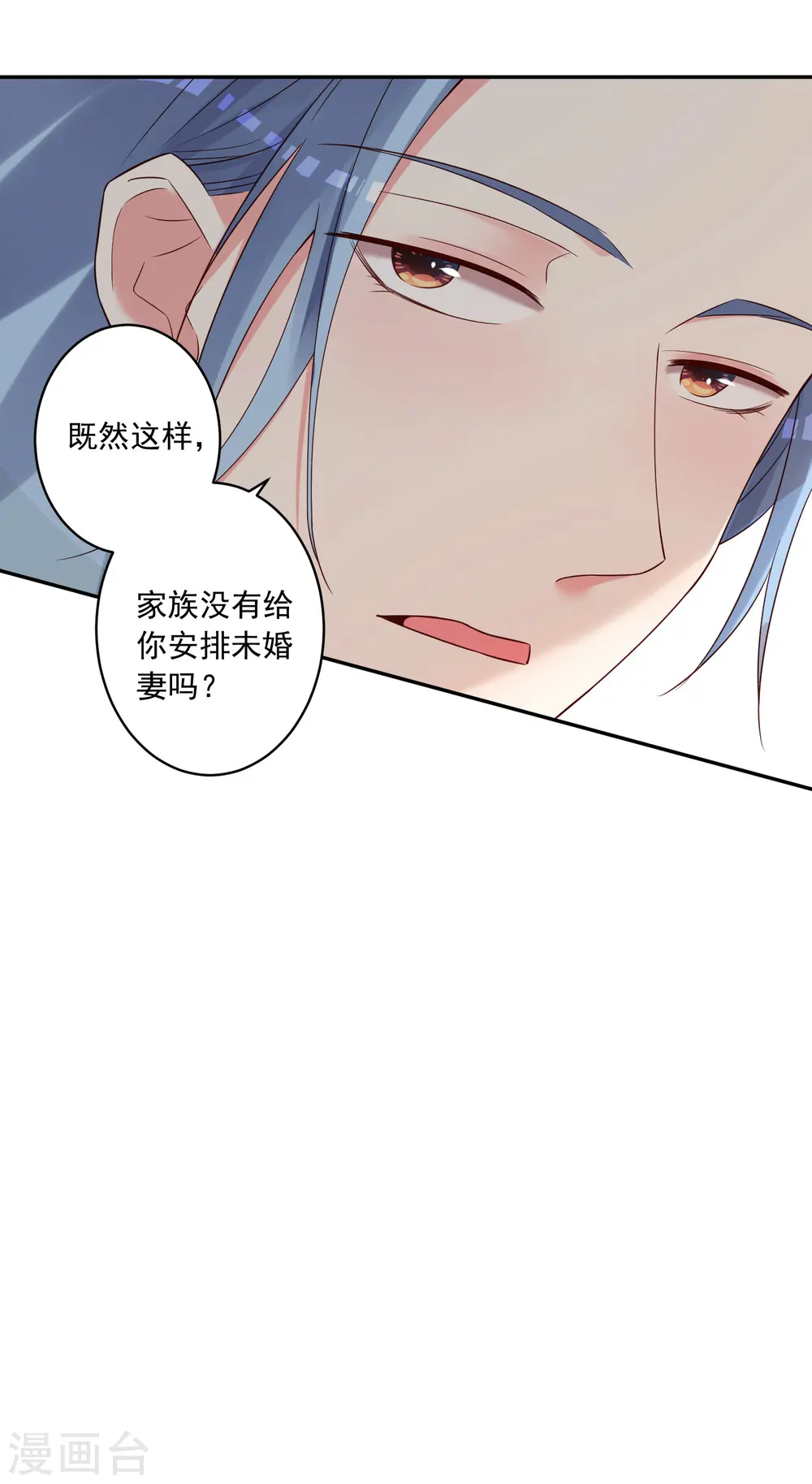 我被总裁黑上了！漫画,第272话1图