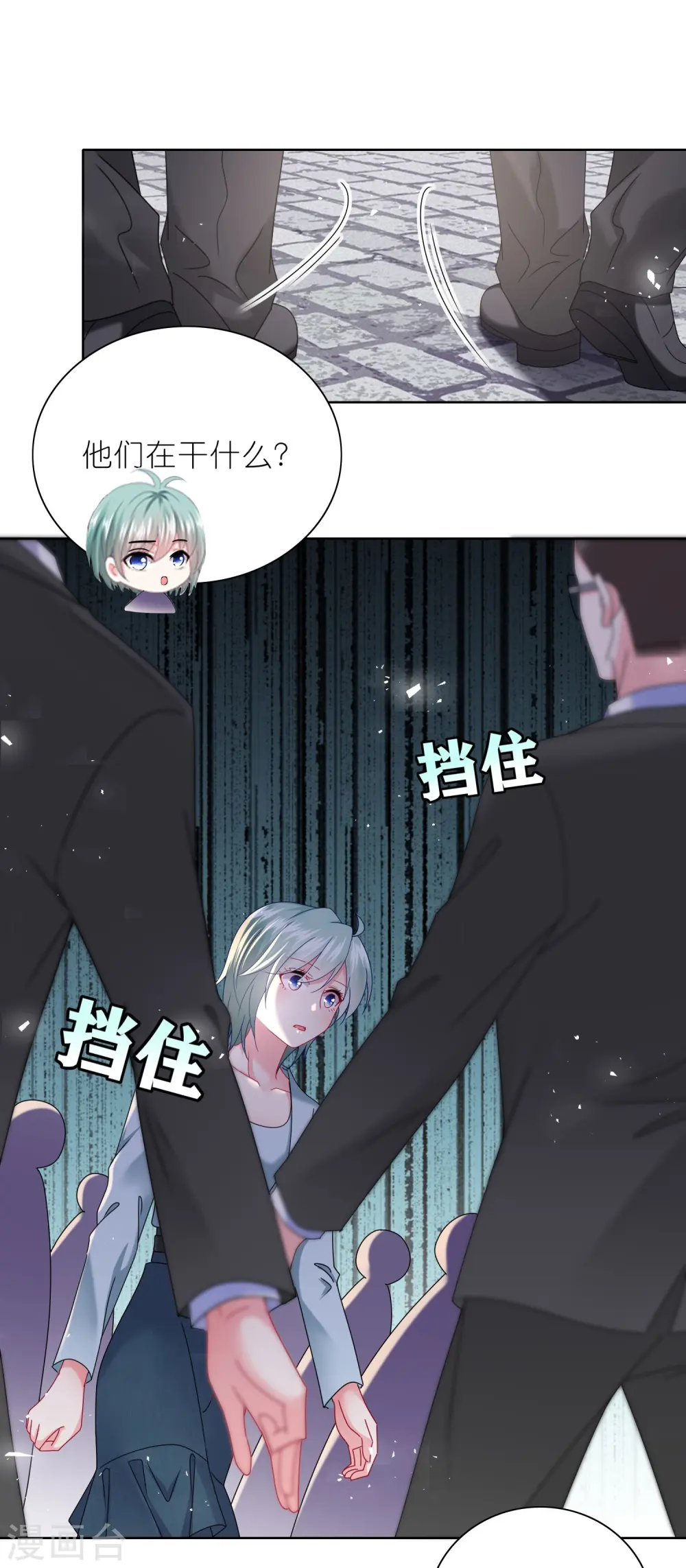 我被总裁黑上了！漫画,第497话2图