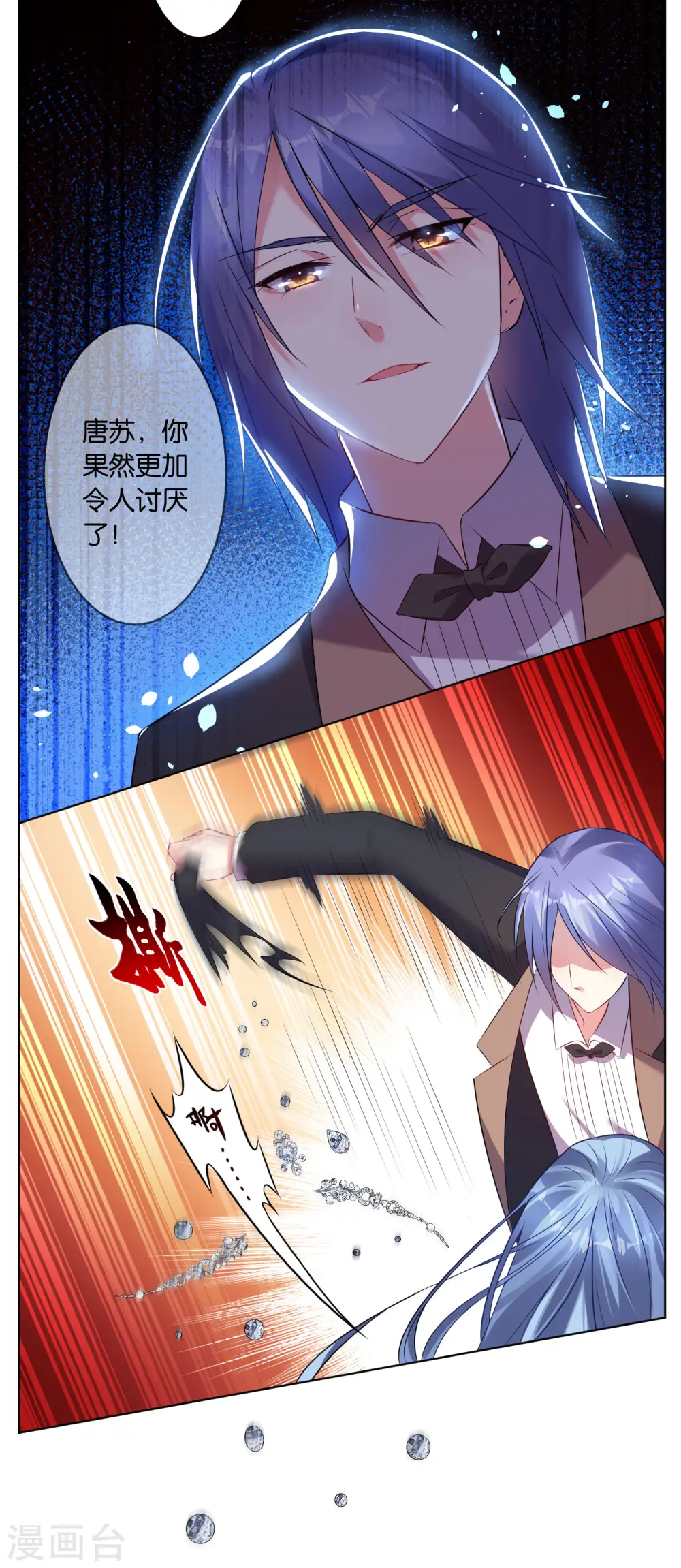 我被总裁黑上了！漫画,第63话1图