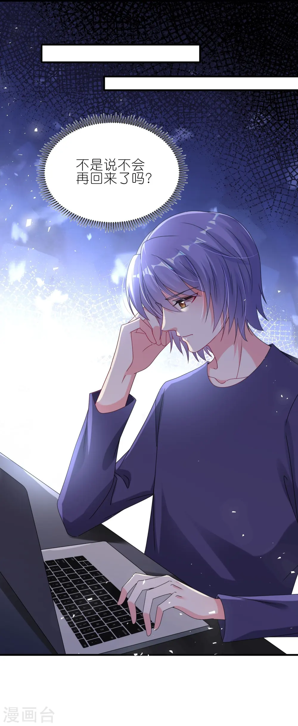 我被总裁黑上了！漫画,第484话2图