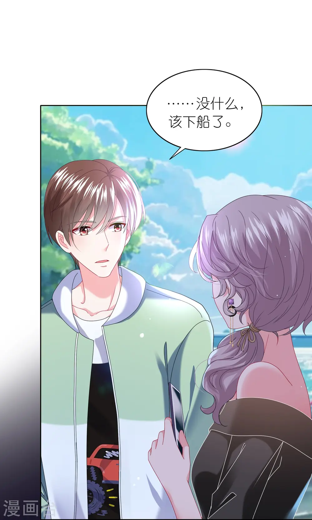 我被总裁黑上了！漫画,第477话2图