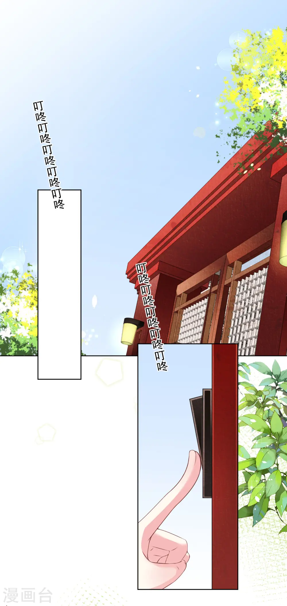 我被总裁黑上了！漫画,第157话2图