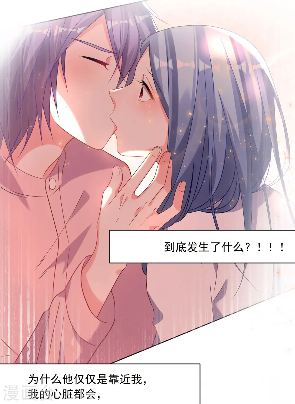 我被总裁黑上了！漫画,第155话2图