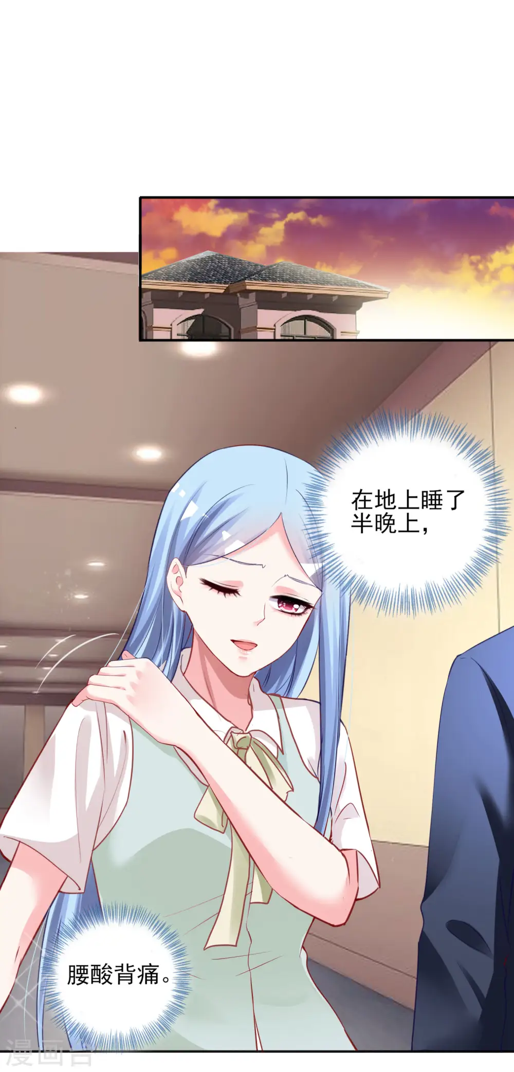 我被总裁黑上了！漫画,第403话2图