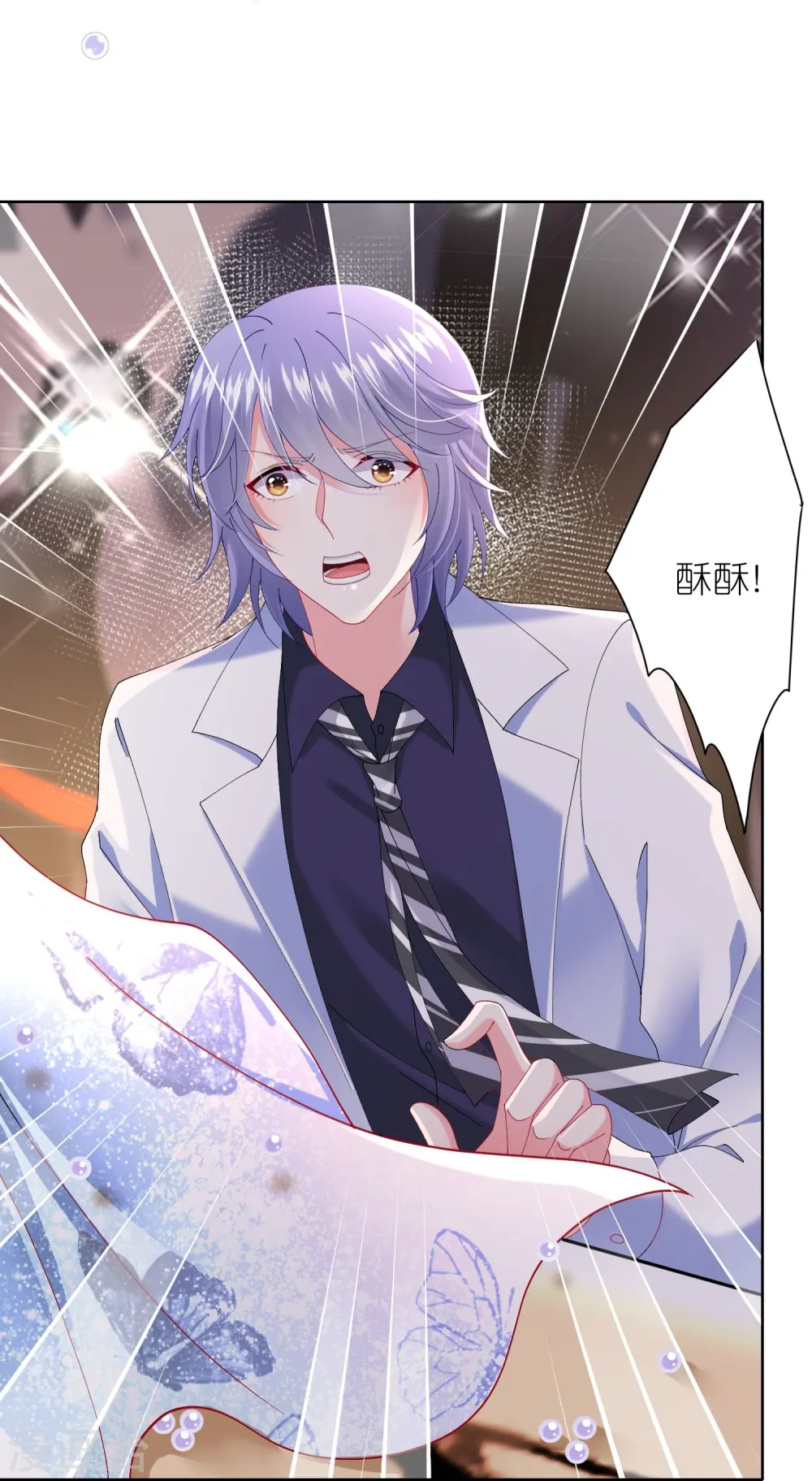 我被总裁黑上了！漫画,第464话2图
