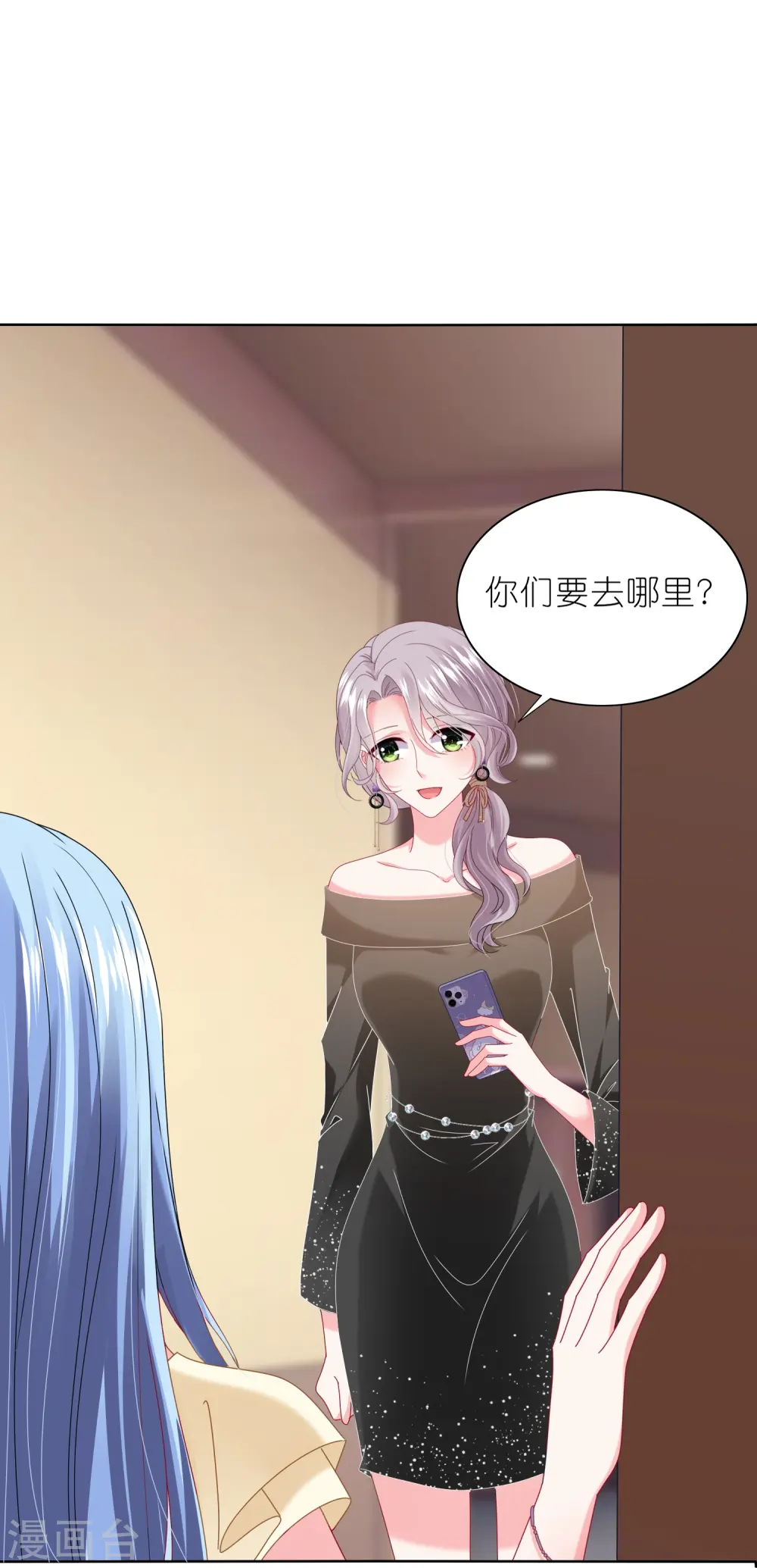 我被总裁黑上了！漫画,第469话2图