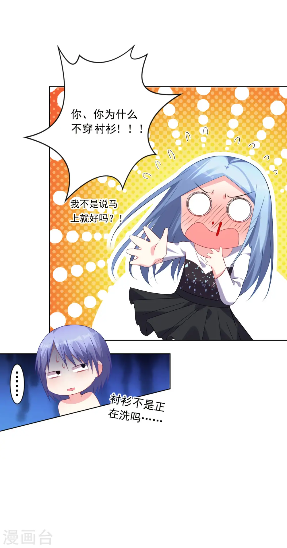 我被总裁黑上了！漫画,第155话1图