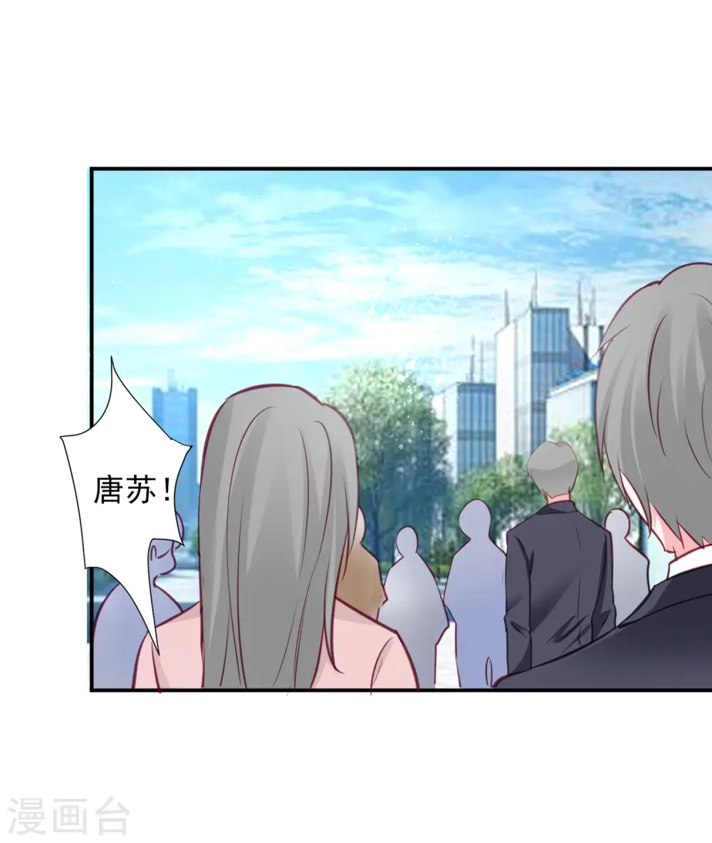 我被总裁黑上了！漫画,第385话2图