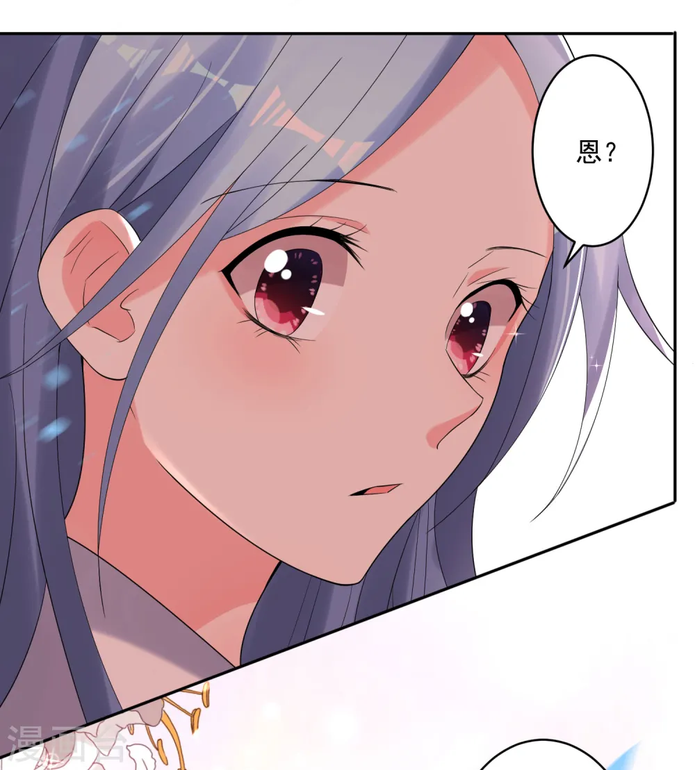 我被总裁黑上了！漫画,第223话2图