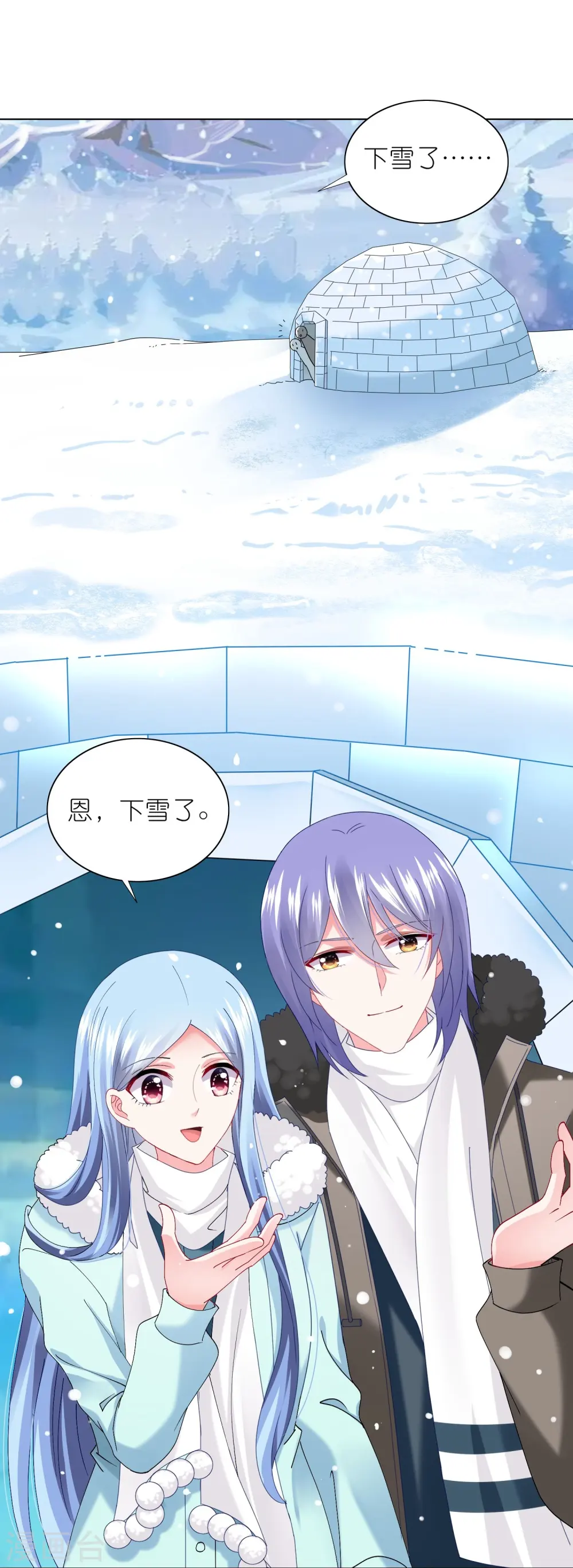 我被总裁黑上了！漫画,第458话2图