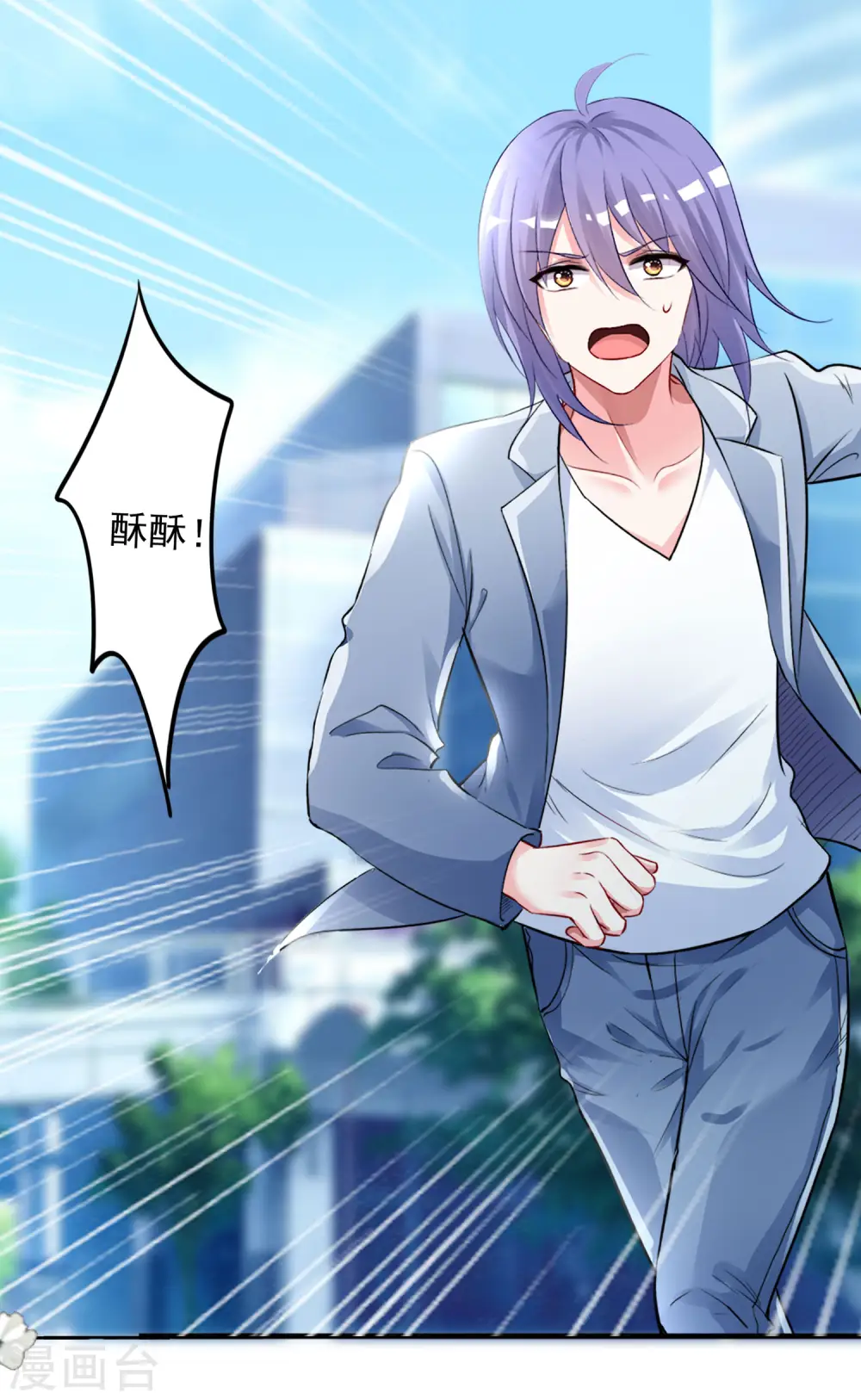 我被总裁黑上了！漫画,第392话1图