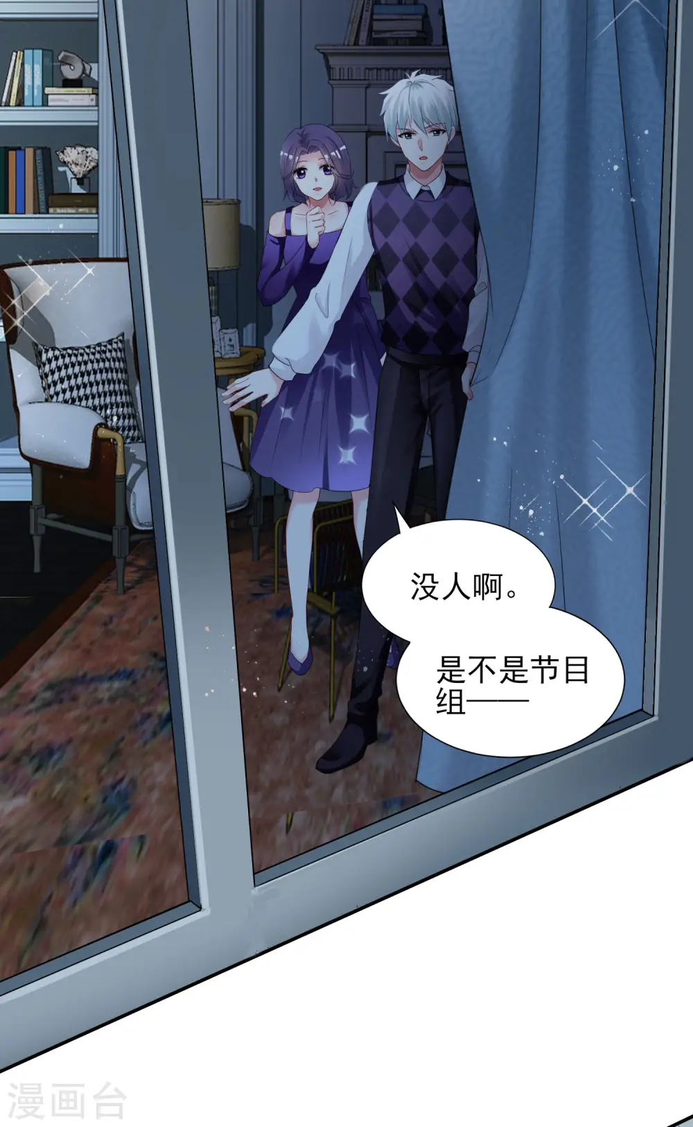我被总裁黑上了！漫画,第400话1图