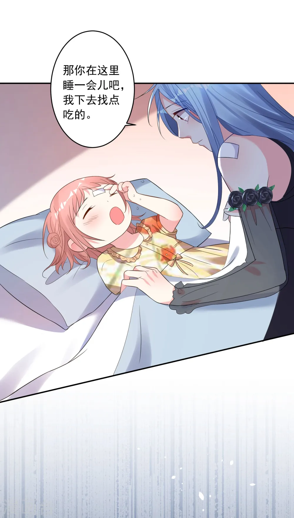 我被总裁黑上了！漫画,第205话1图