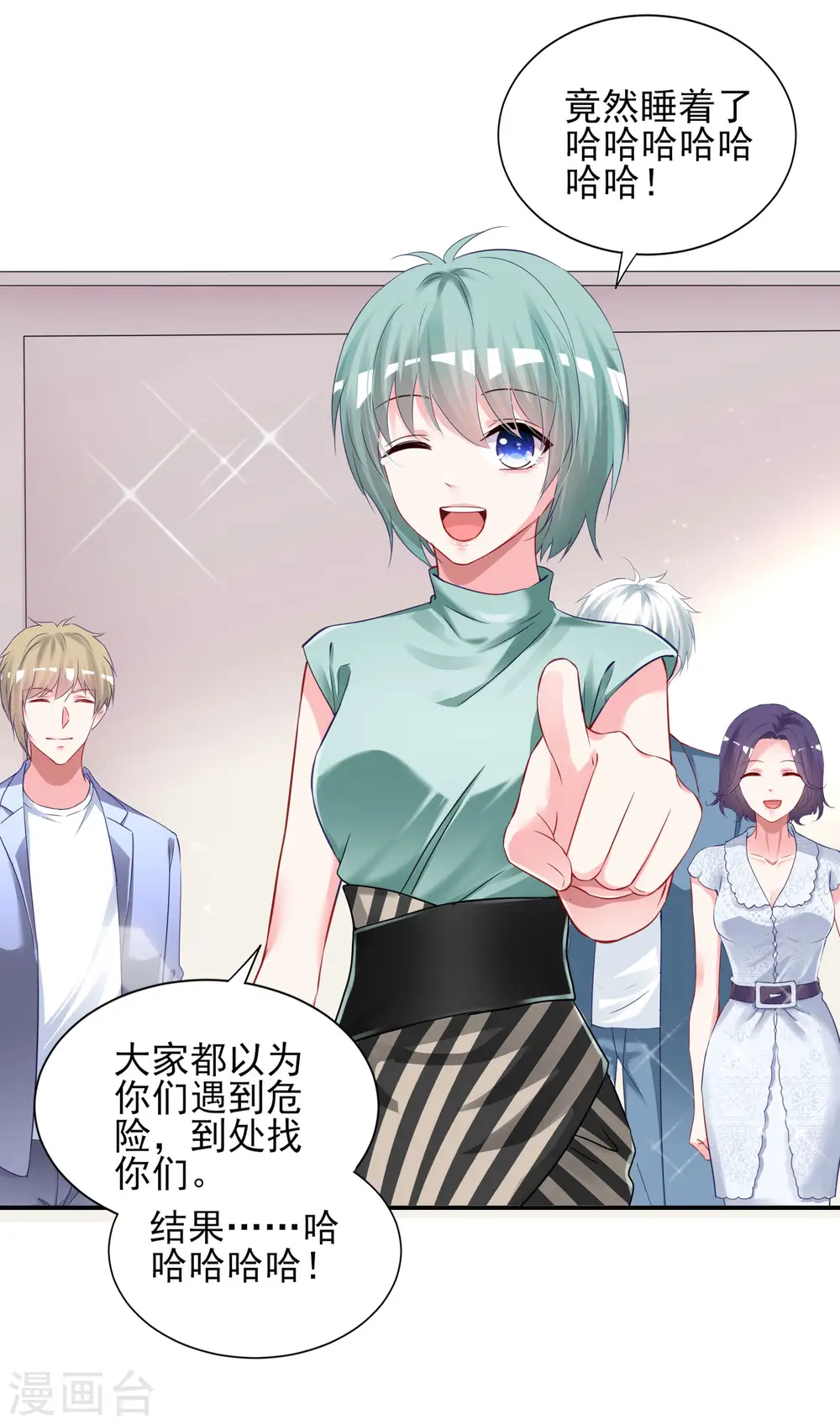 我被总裁黑上了！漫画,第403话1图