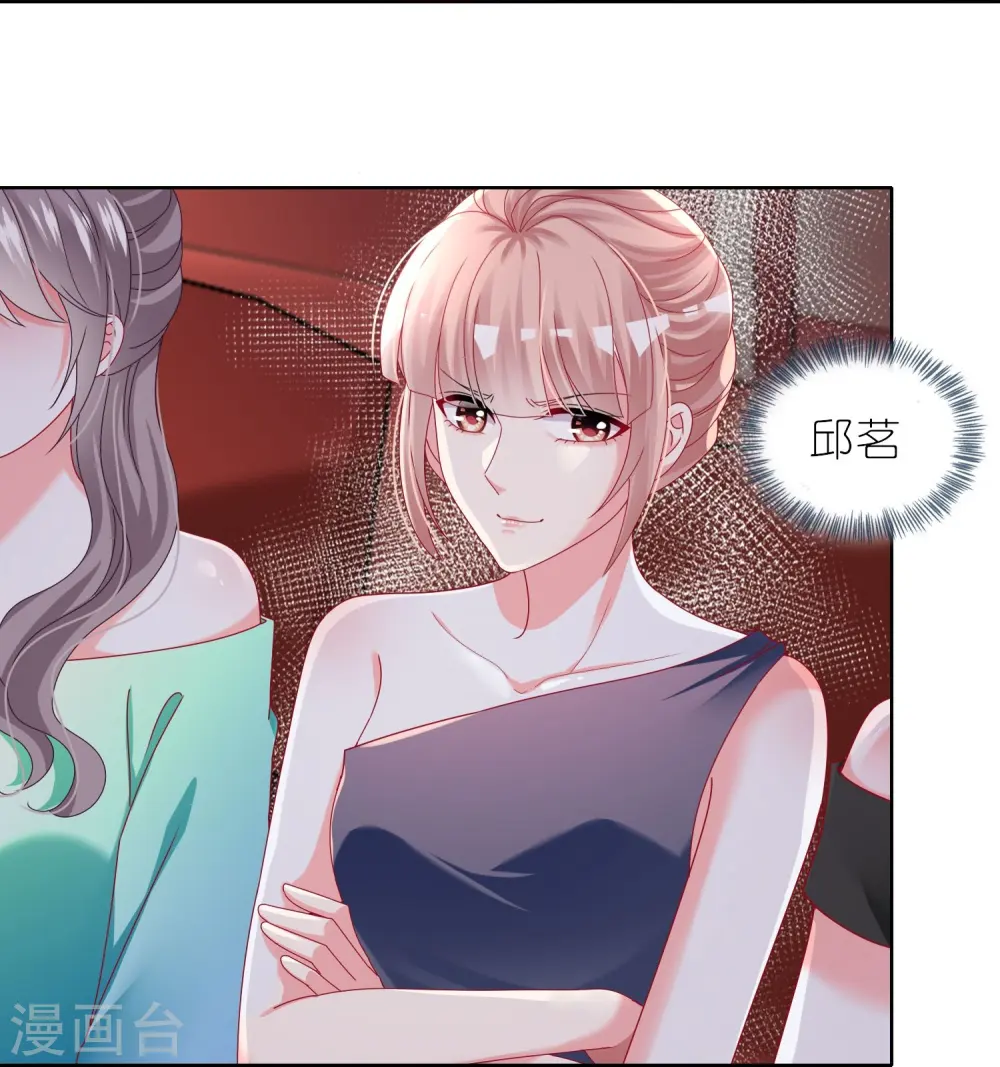 我被总裁黑上了！漫画,第464话1图