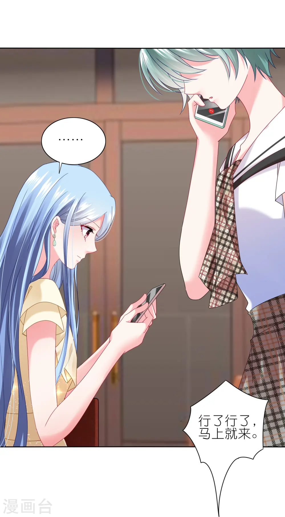 我被总裁黑上了！漫画,第469话2图