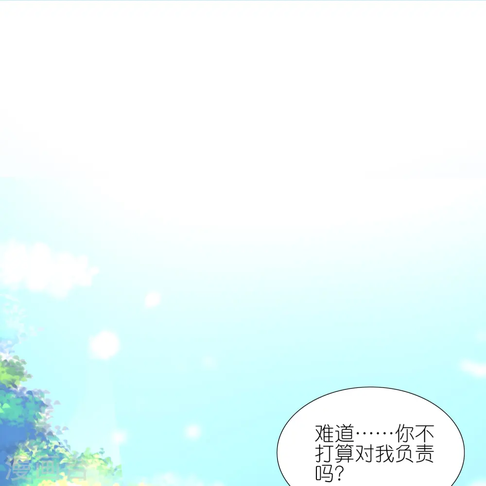 我被总裁黑上了！漫画,第425话2图
