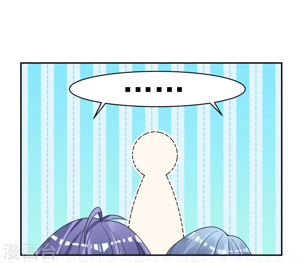 我被总裁黑上了！漫画,第294话2图