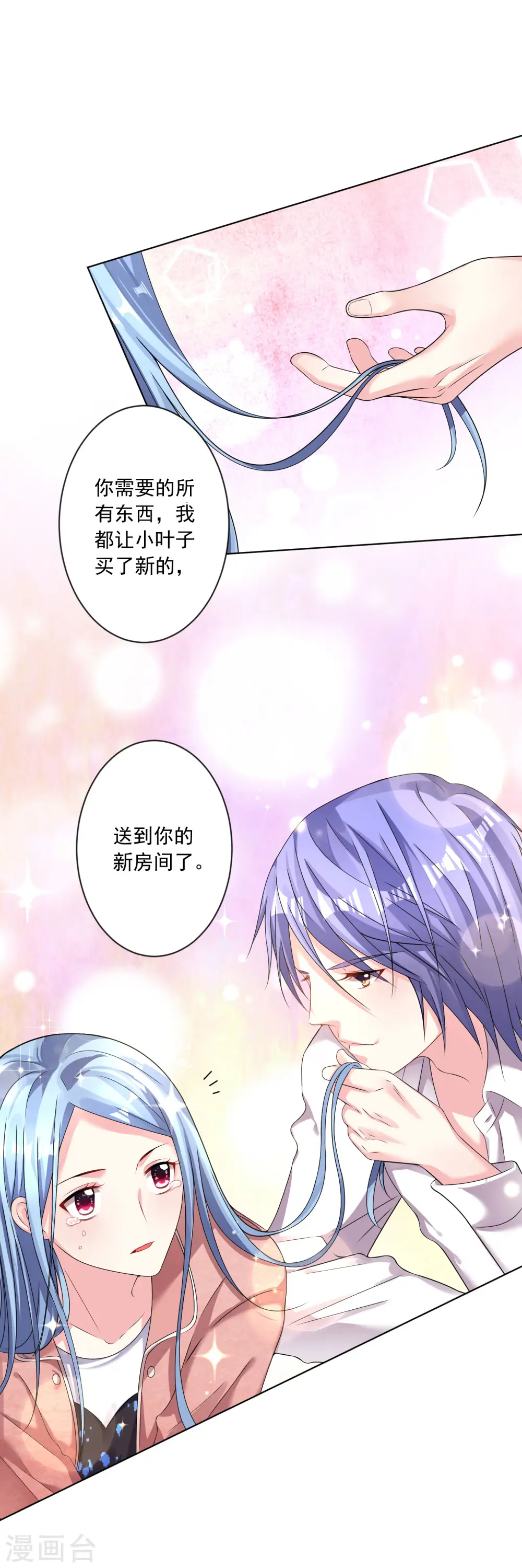 我被总裁黑上了！漫画,第157话1图