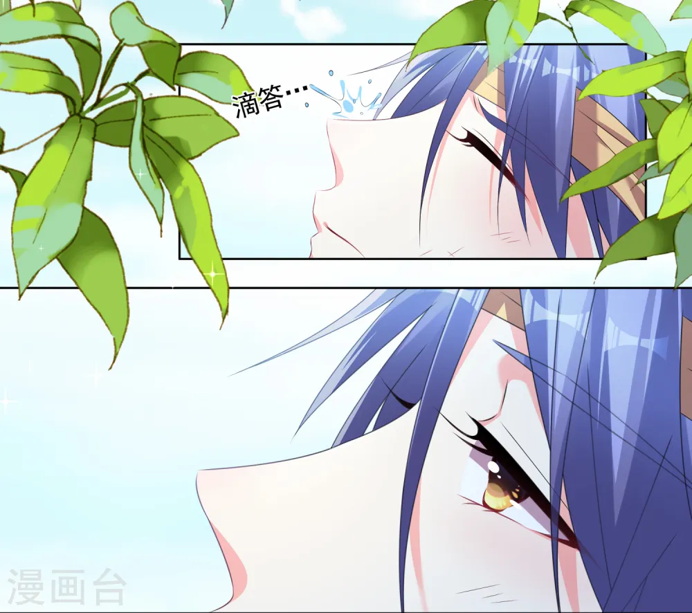 我被总裁黑上了！漫画,第139话1图