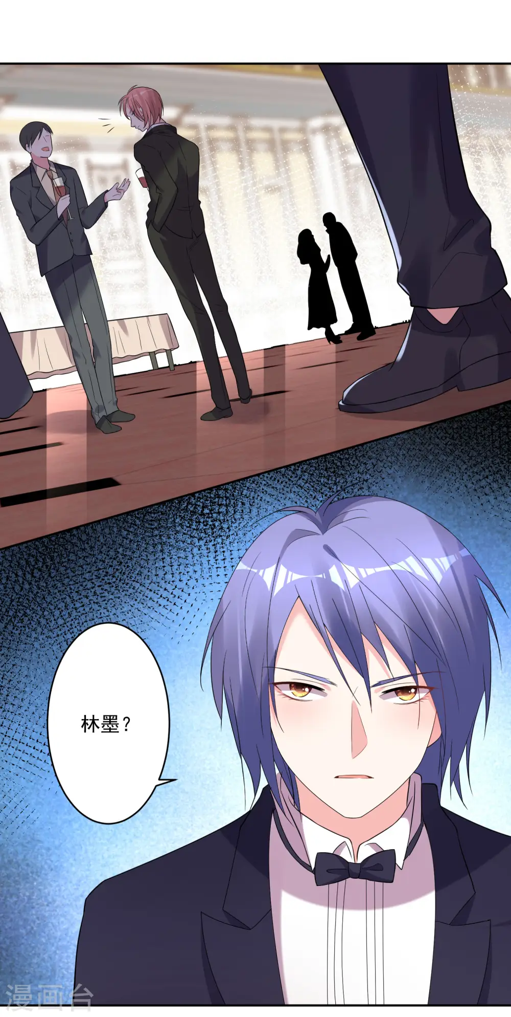 我被总裁黑上了！漫画,第201话1图