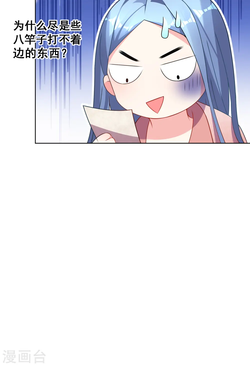 我被总裁黑上了！漫画,第160话1图
