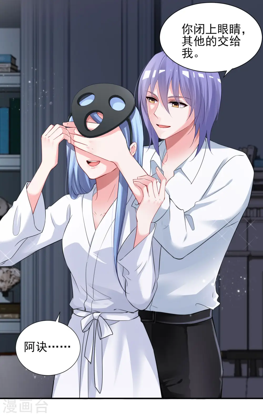 我被总裁黑上了！漫画,第400话2图