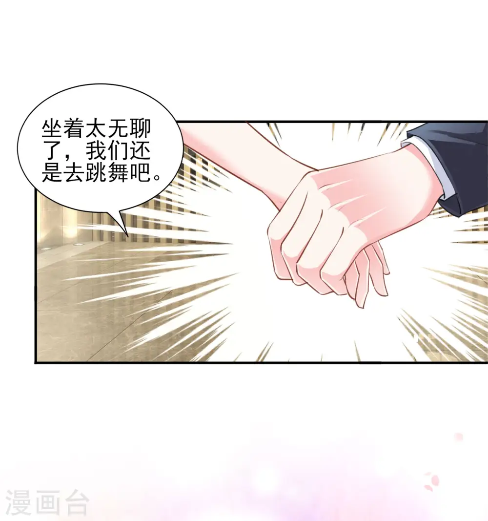 我被总裁黑上了！漫画,第375话2图