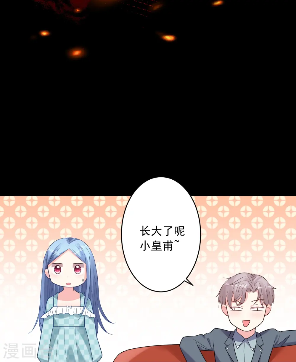 我被总裁黑上了！漫画,第196话2图