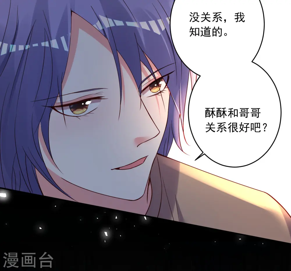 我被总裁黑上了！漫画,第273话1图