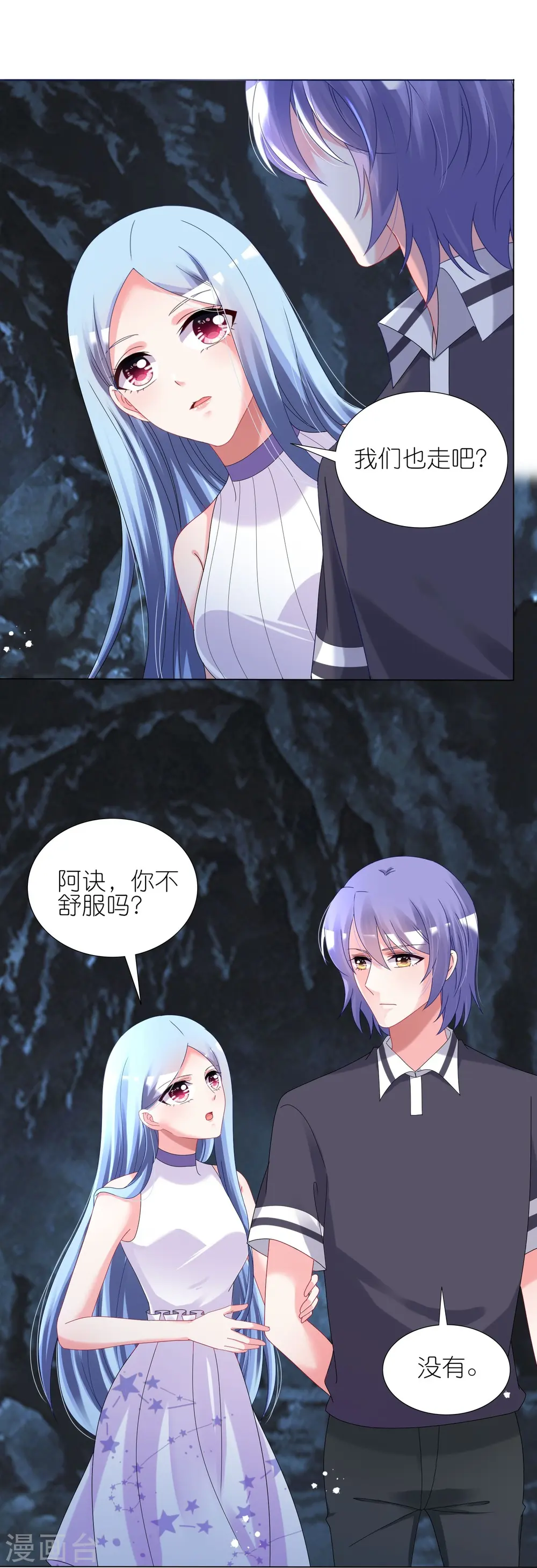 我被总裁黑上了！漫画,第435话1图