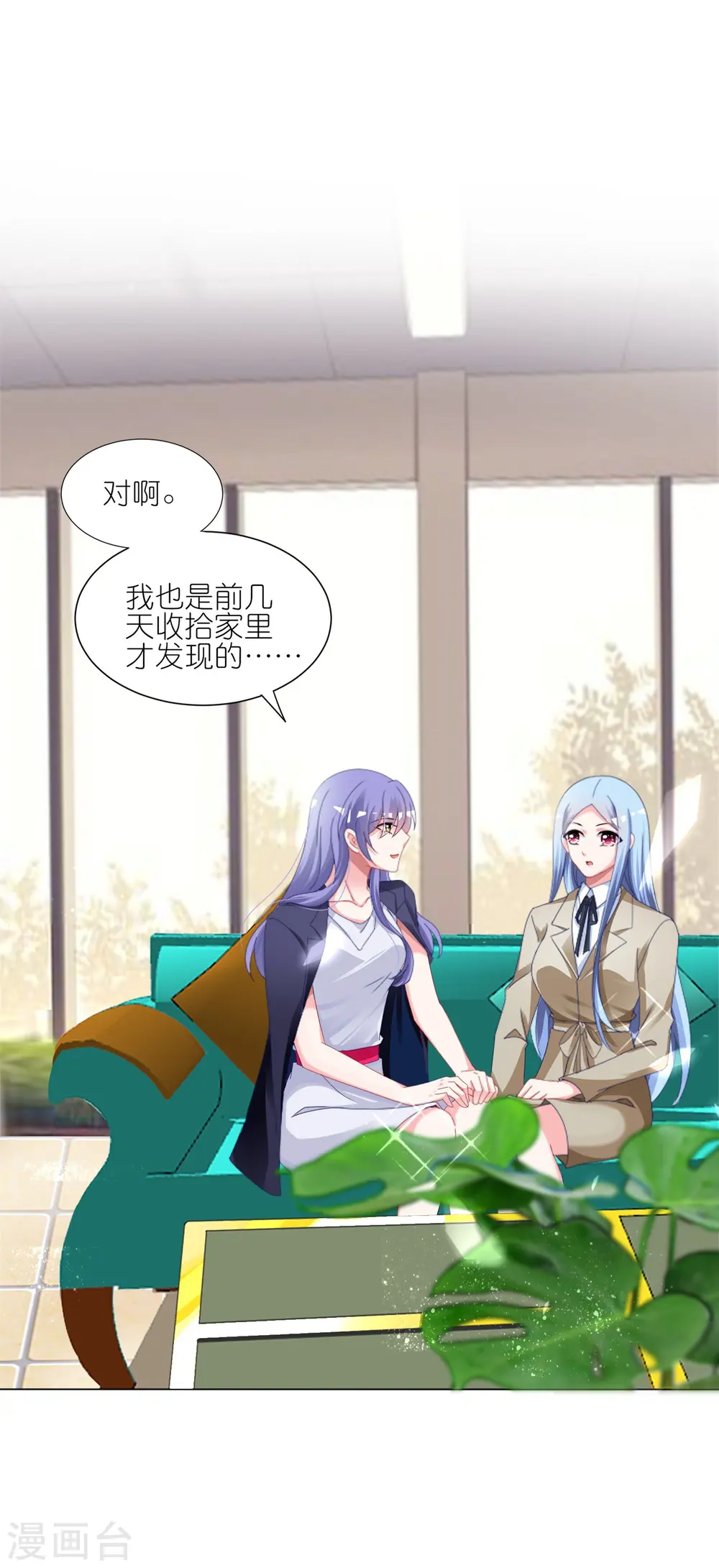 我被总裁黑上了！漫画,第416话2图