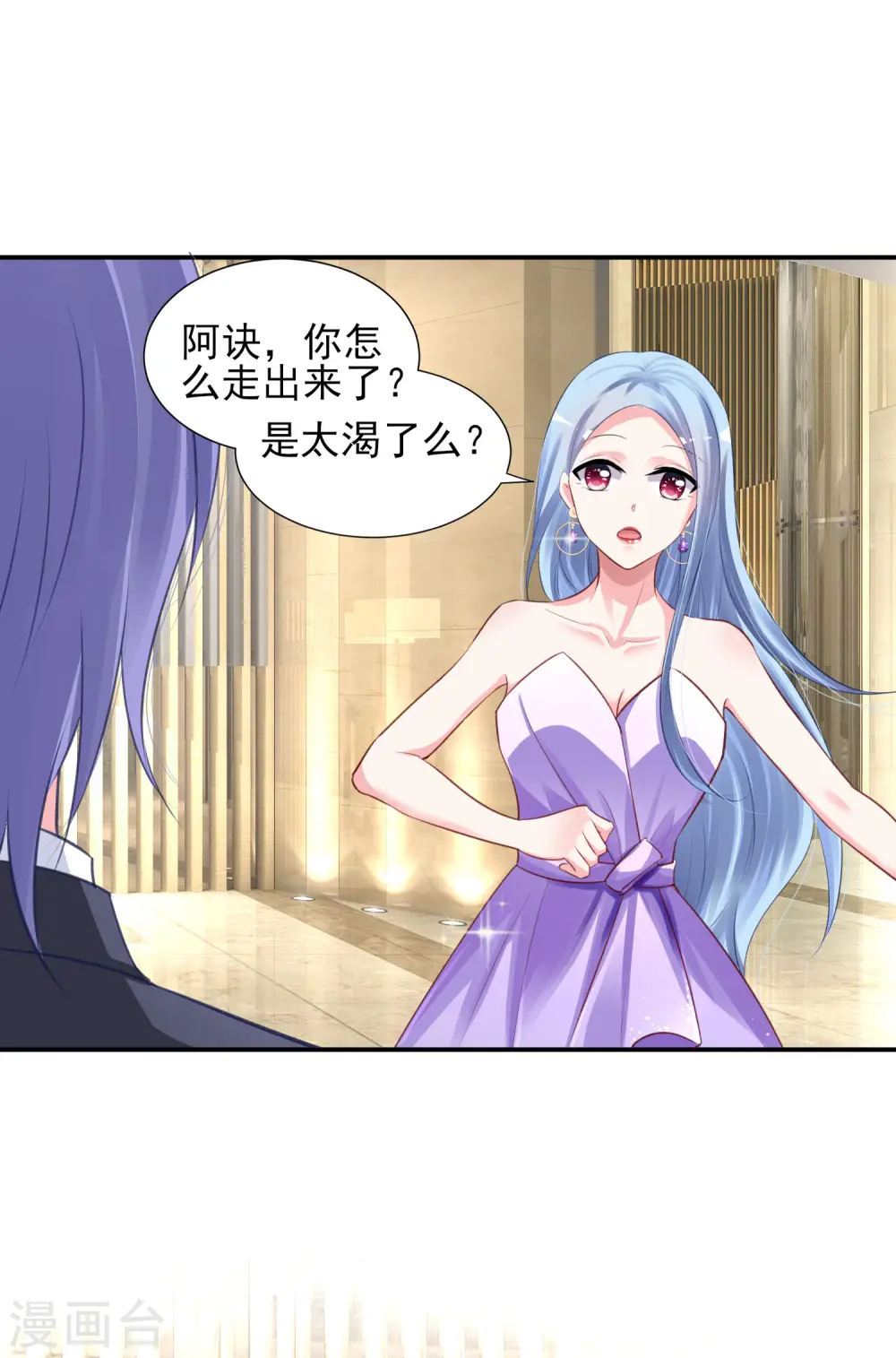 我被总裁黑上了！漫画,第375话1图