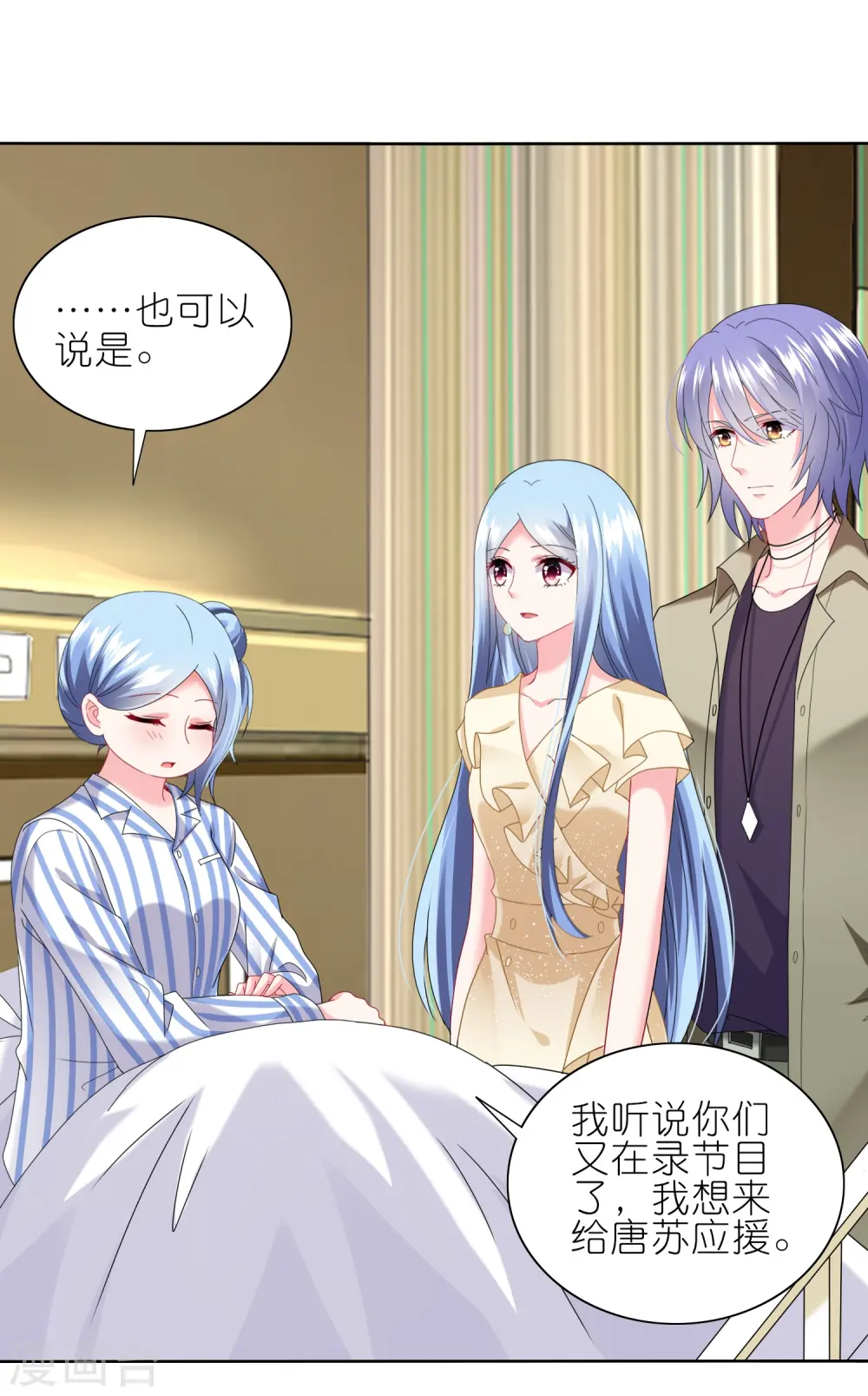 我被总裁黑上了！漫画,第471话1图