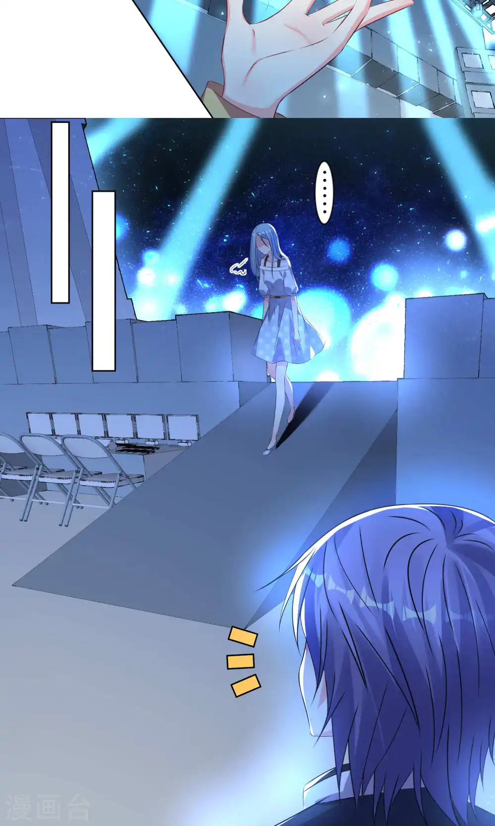 我被总裁黑上了！漫画,第109话1图