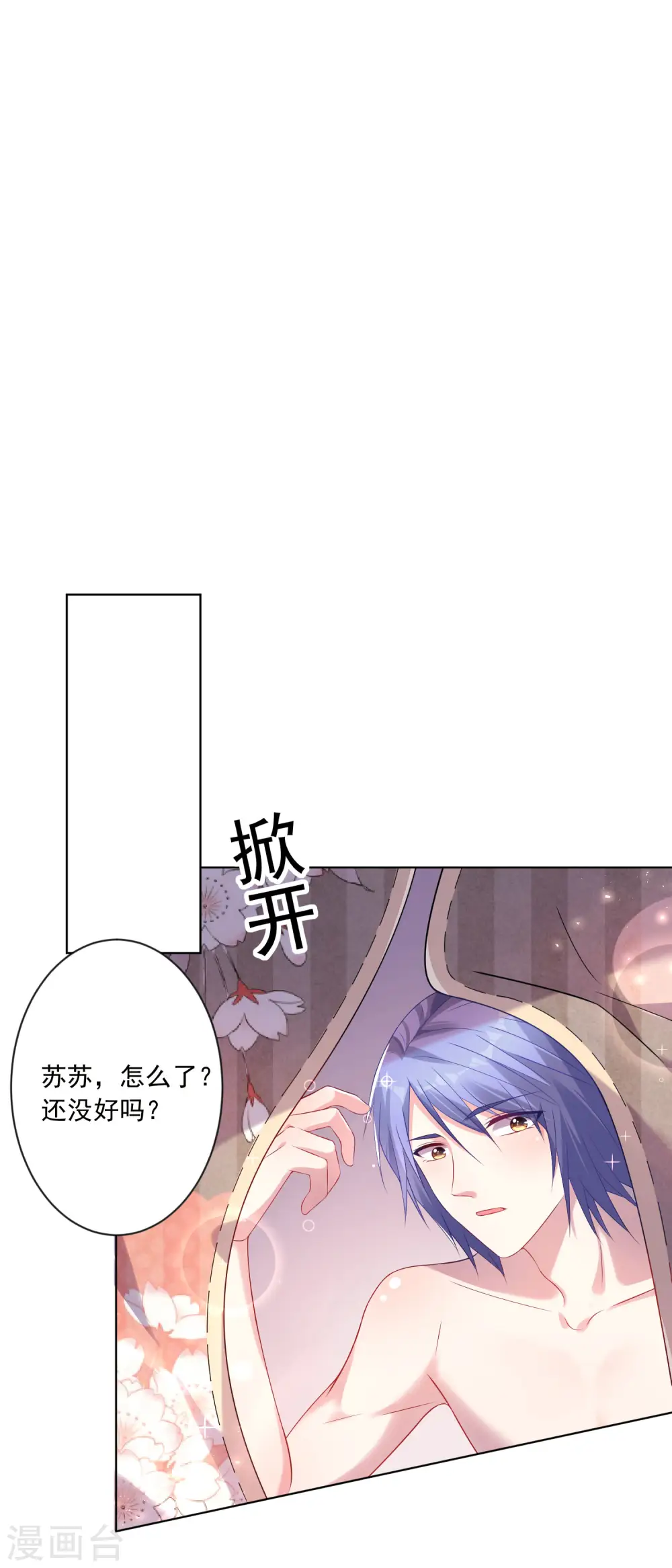 我被总裁黑上了！漫画,第155话1图