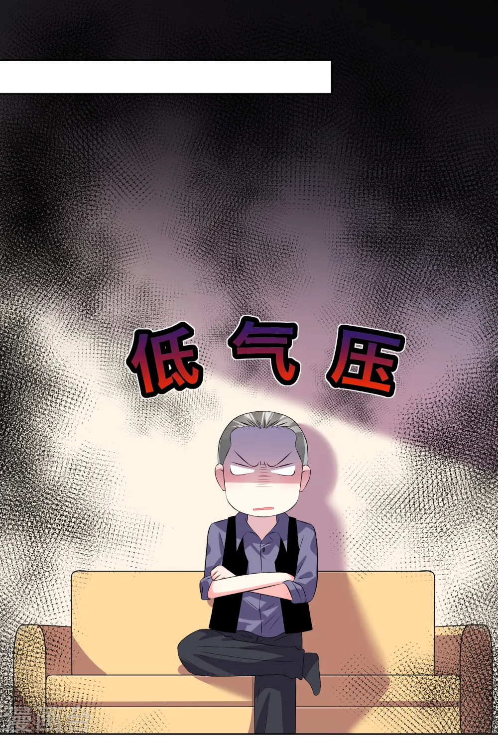 我被总裁黑上了！漫画,第112话2图