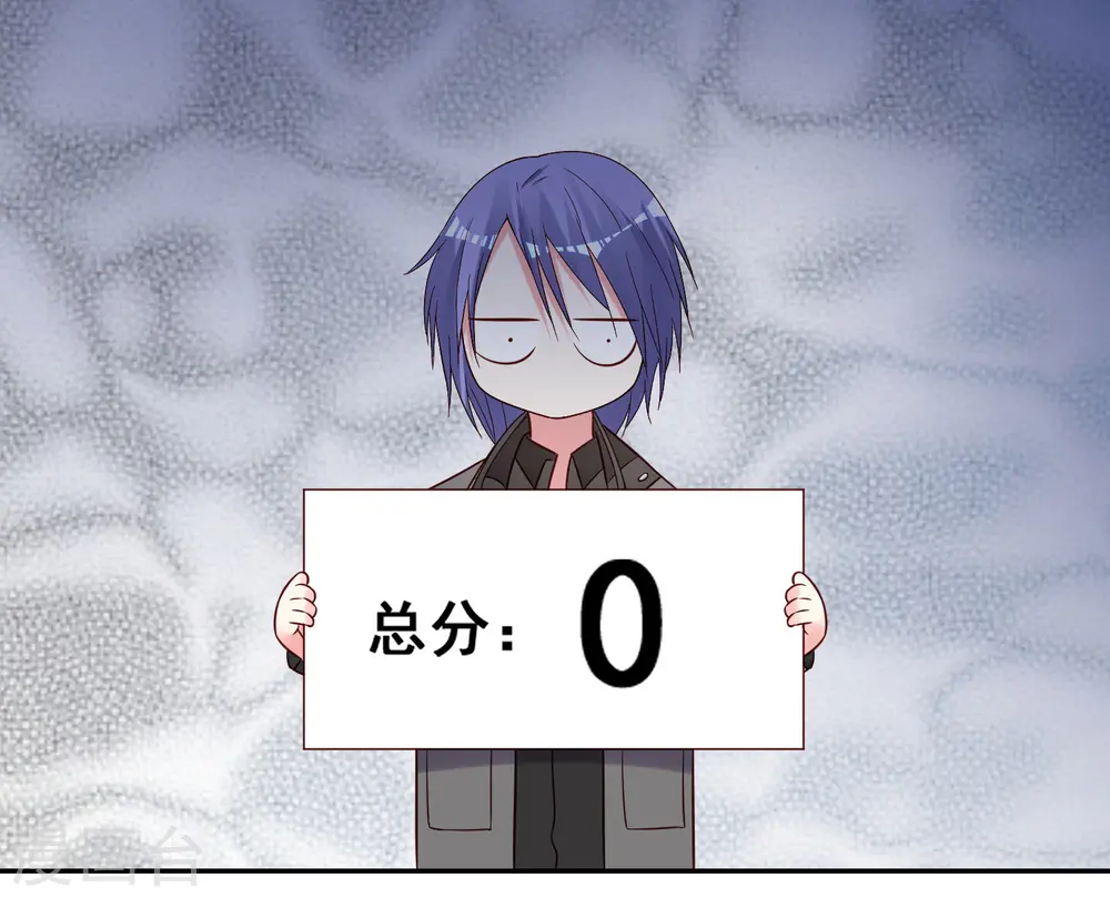 我被总裁黑上了！漫画,第272话2图