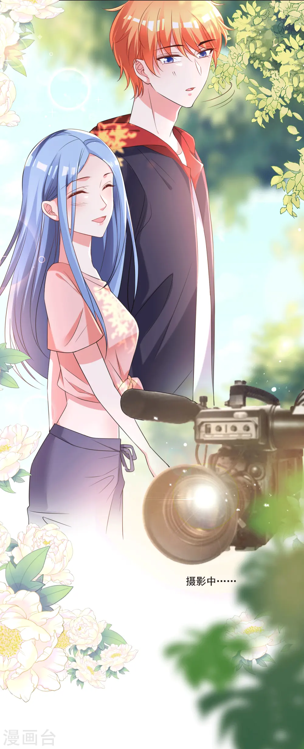 我被总裁黑上了！漫画,第334话2图