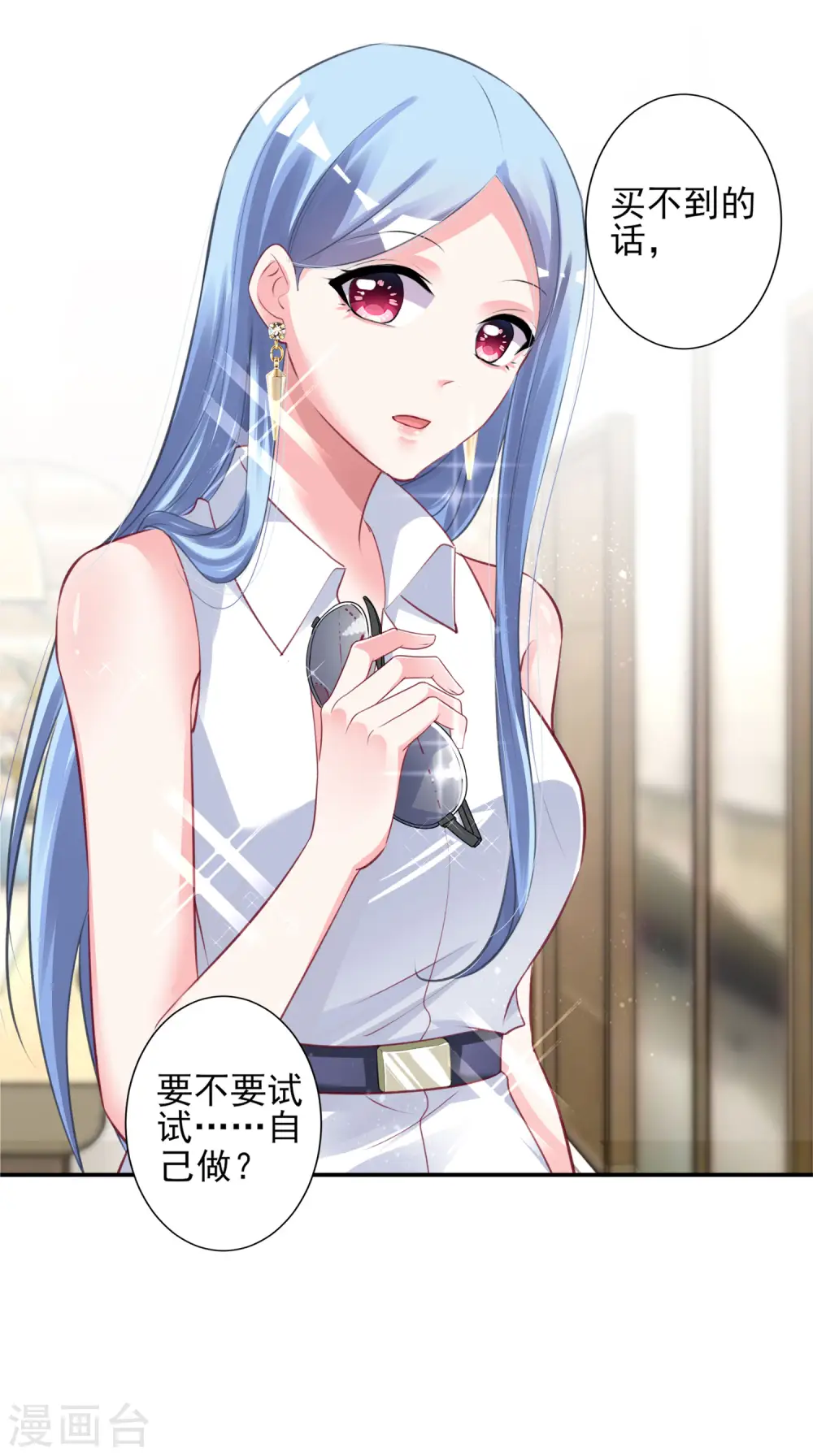 我被总裁黑上了！漫画,第376话1图