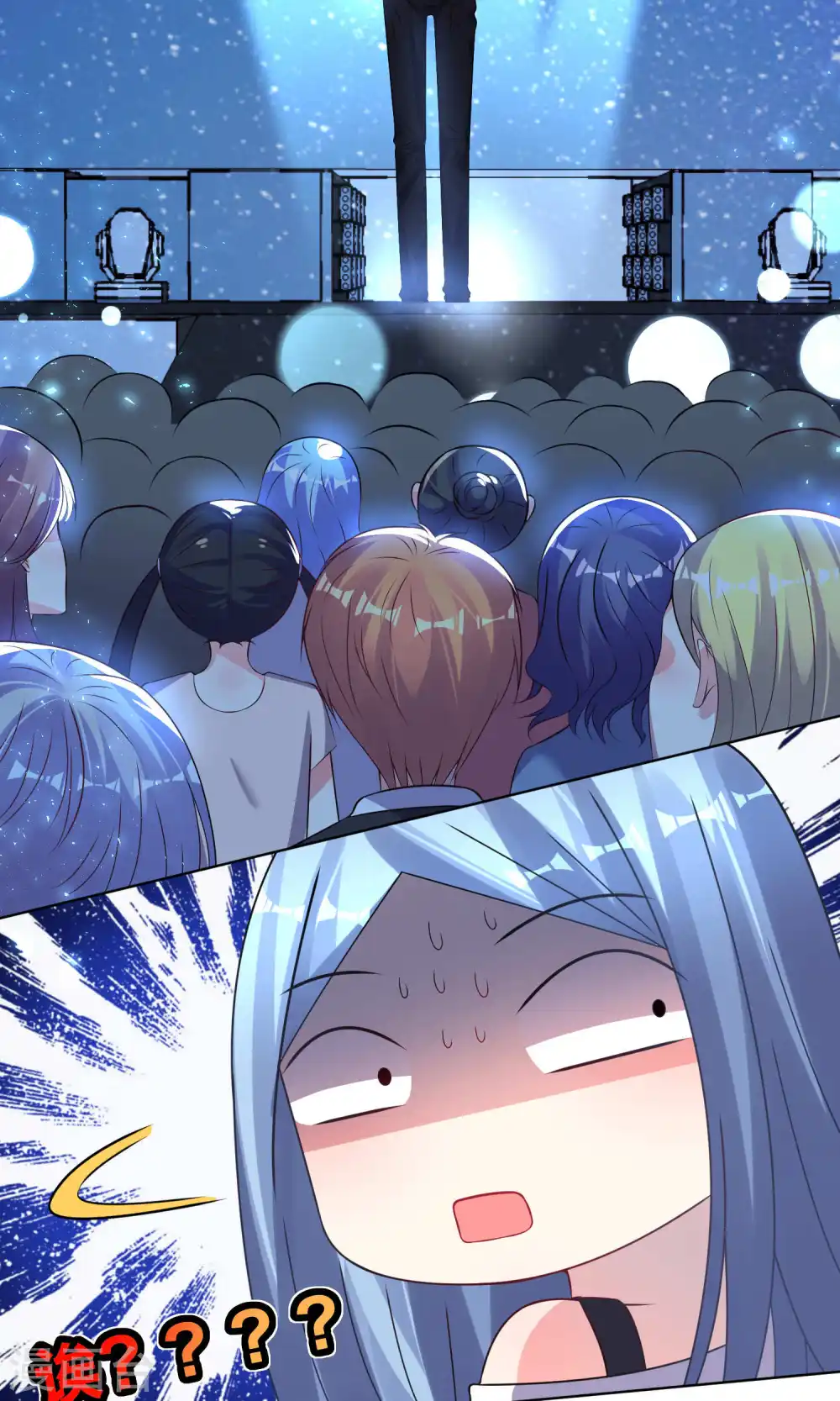 我被总裁黑上了！漫画,第109话2图