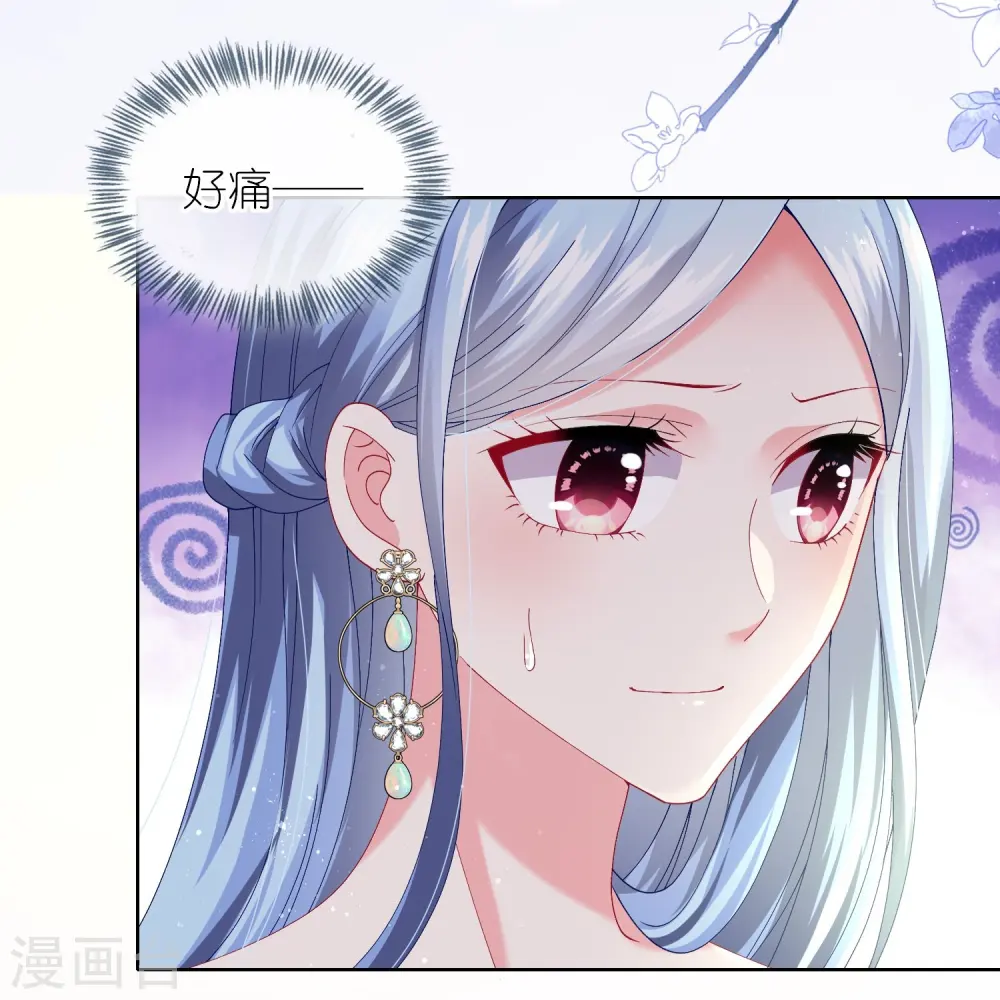 我被总裁黑上了！漫画,第464话2图