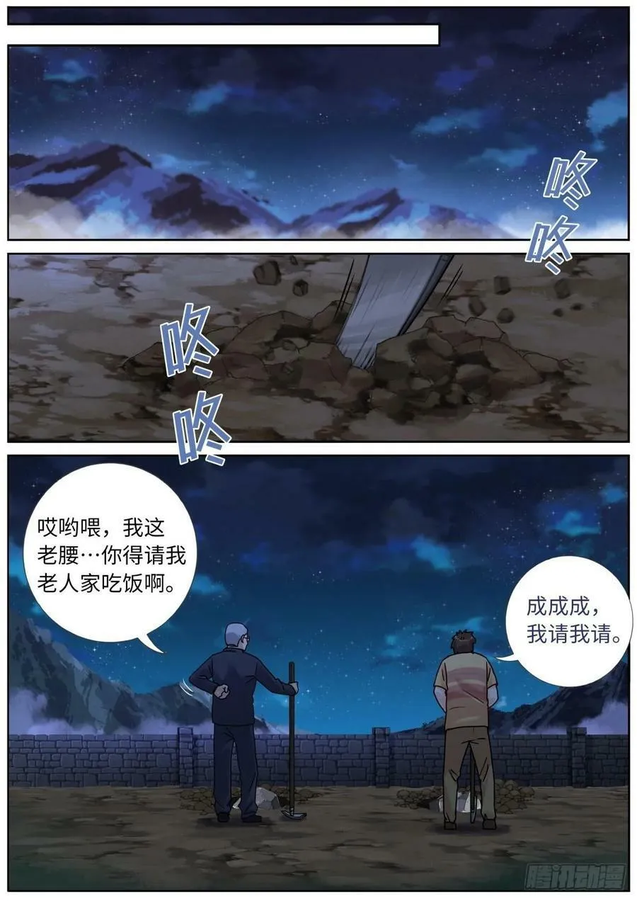 突然成仙了怎么办漫画,135 辣眼睛2图