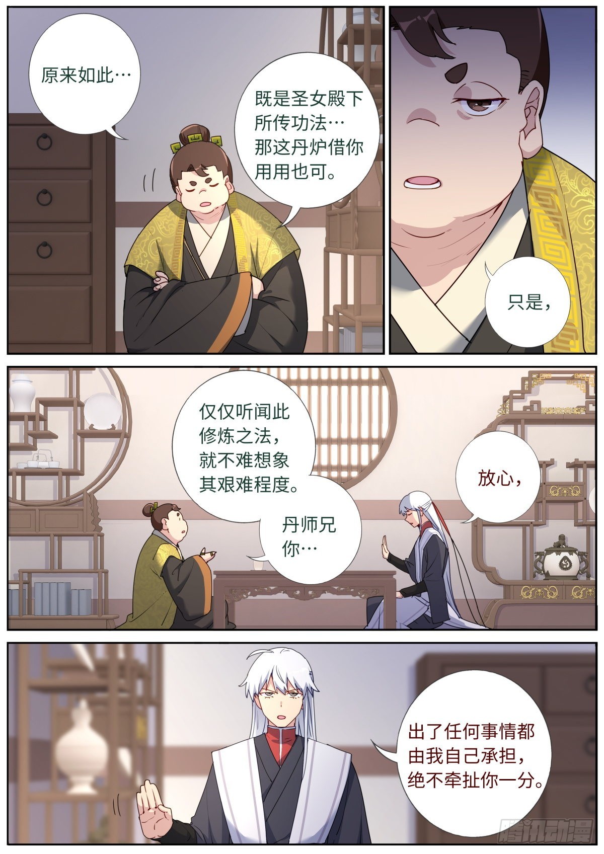 突然成仙了怎么办漫画,047 非凡瞳术2图