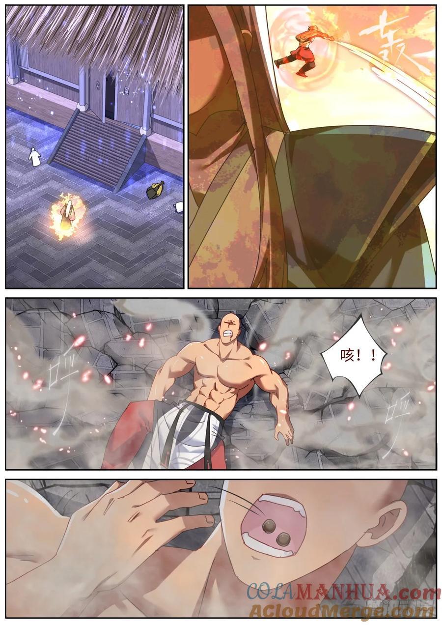 突然成仙了怎么办漫画,152 拦截1图