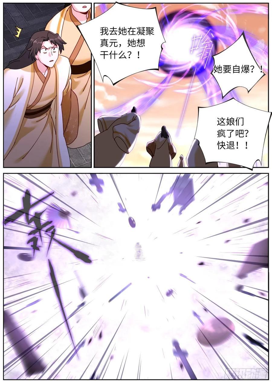 突然成仙了怎么办漫画,156 装完就跑2图