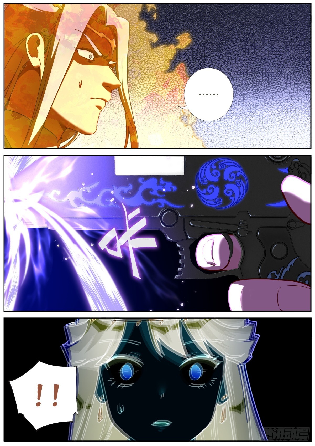 突然成仙了怎么办漫画,094 犹日在天2图