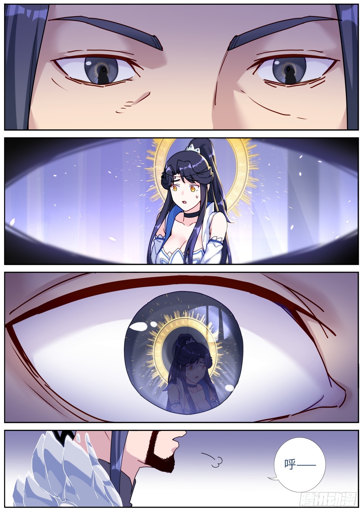 突然成仙了怎么办漫画,091 耳畔轻语2图