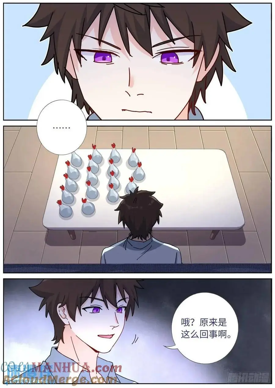 突然成仙了怎么办漫画,170 药到病除1图